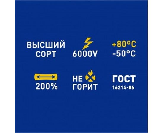 Изолента Safeline 15/10 желтый 12120 – изображение 3