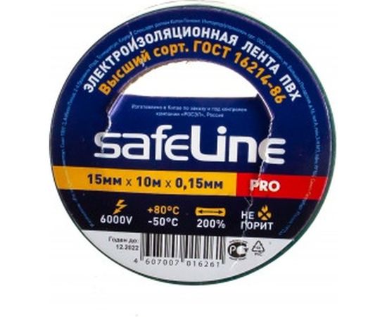 Изолента Safeline 15/10 зеленый 12119 – изображение 3