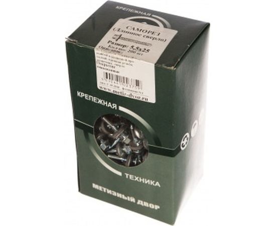 Кровельный саморез с длинным сверлом Метизный двор 5,5х25, 200 шт. 4690441023759 – изображение 3