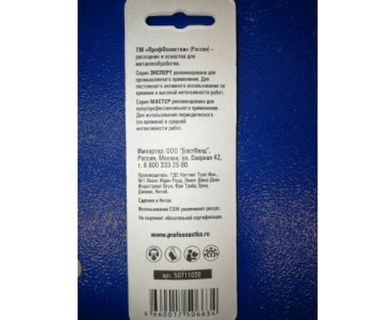 Машинно-ручной однопроходный метчик 219 M8*1.25 Профоснастка Эксперт 50711020 – изображение 4