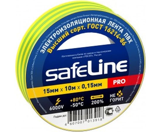 Изолента Safeline 15/10 желто-зеленый 10256 