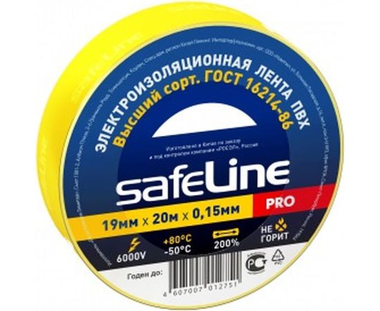 Изолента Safeline 19/20 желтый 9367 