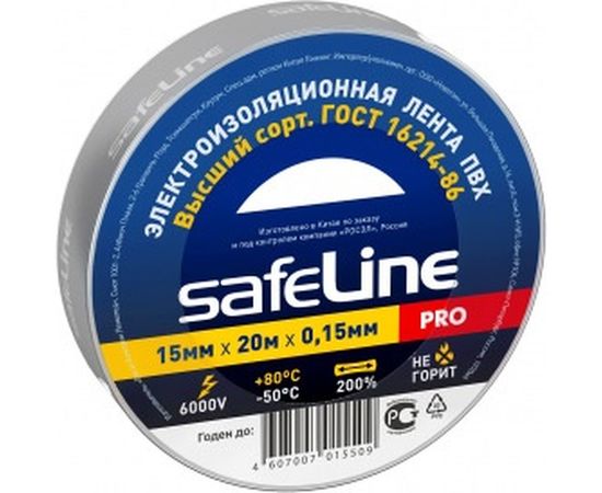 Изолента Safeline 15/20 серо-стальной 11940 