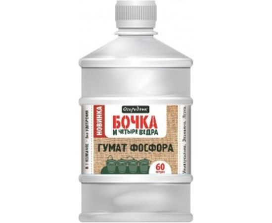 Удобрение жидкое, органоминеральное (гумат фосфора; 0.6 л) Бочка и четыре ведра Огородник Уд0201ОГО10 