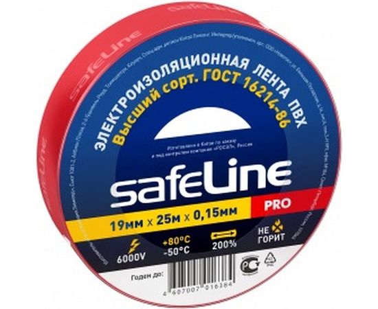 Изолента Safeline 19/25 красный 12125 