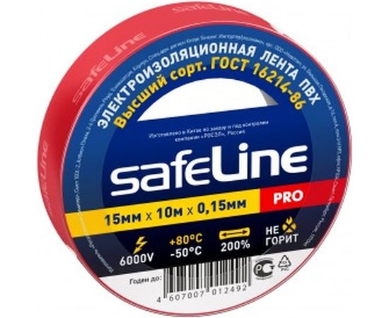 Изолента Safeline 15/10 красный 9357 