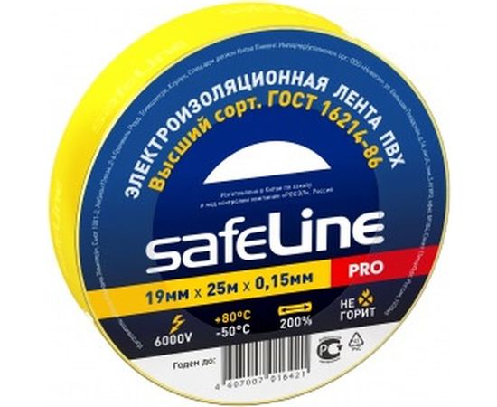 Изолента Safeline 19/25 желтый 12127 