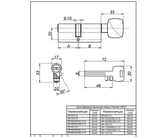 Цилиндровый механизм APECS PREMIER XR-60-C15-G 19788 – изображение 2