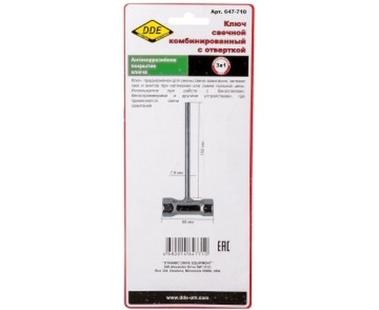 Ключ свечной комбинированный 13х19 мм Husqvarna DDE 647-710 – изображение 2