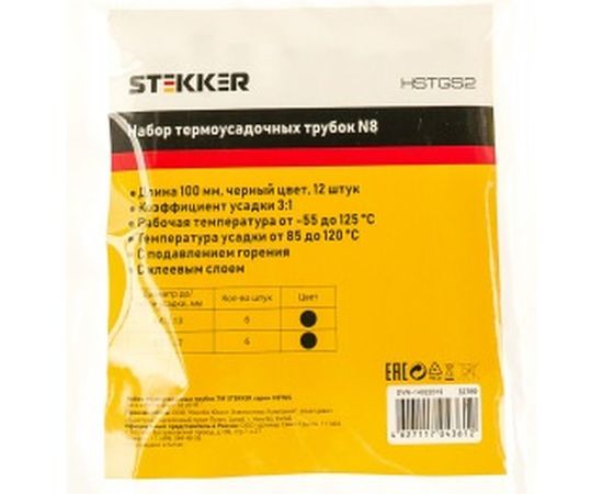 Набор термоусадочных трубок STEKKER N8 длина 10 см. коэф. усадки 3:1 черный HSTGS2 32769 – изображение 3