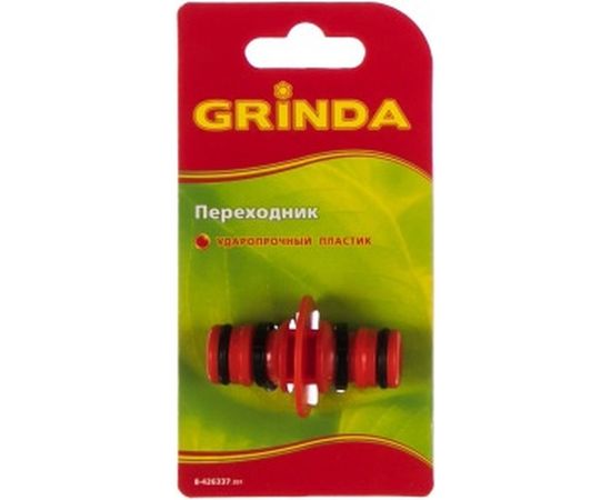 Переходник из ударопрочной пластмассы GRINDA 8-426337_z01 – изображение 3