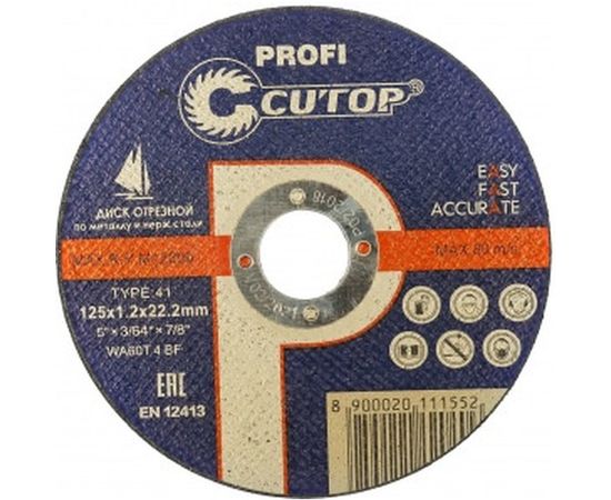 Диск отрезной по металлу T41 (125х22.2 мм) для УШМ CUTOP 12512 
