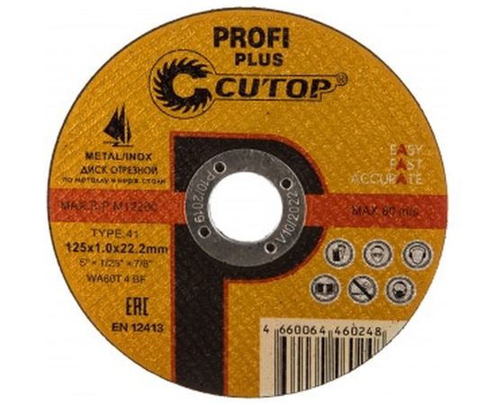 Диск отрезной по нержавеющей стали Profi Plus (125х1.0х22.2 мм) CUTOP 40003т 