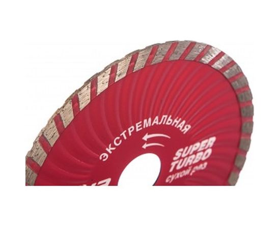 Диск алмазный отрезной по камню Супер Турбо (125х22.2 мм) для УШМ HAGWERT 500013 – изображение 2