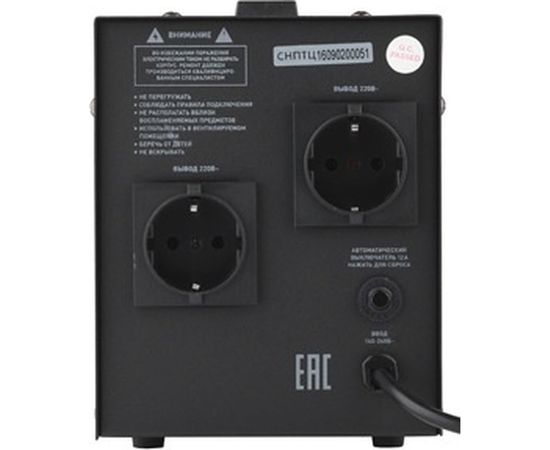 Переносной стабилизатор напряжения ЭРА СНПТ-2000-Ц Б0020160 – изображение 3