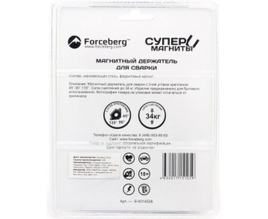 Магнитный держатель для сварки трех углов Forceberg 9-4014526 – изображение 3