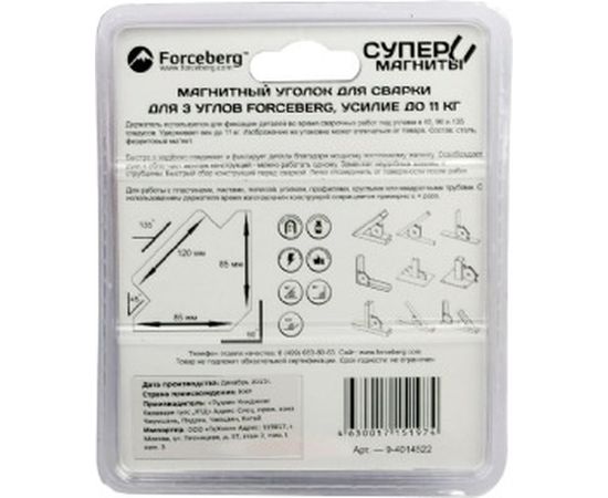 Уголок магнитный для сварки (усилие до 11 кг; для 3 углов) Forceberg 9-4014522 – изображение 4