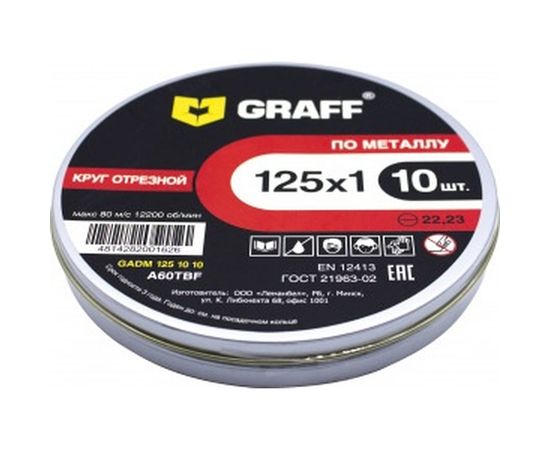Круг отрезной по металлу (10 шт; 125x1.0x22.23 мм) GRAFF GADM 125 10 10 – изображение 4