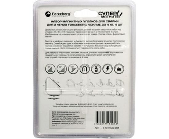 Набор магнитных уголков для сварки (4 шт; усилие до 4 кг; для 3 углов) Forceberg 9-4014520-004 – изображение 4