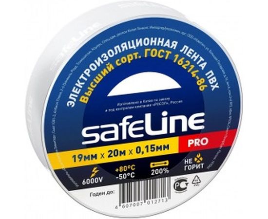 Изолента Safeline 19/20 белый 9369 
