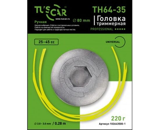 Головка триммерная TH64-35, Professional, universal TUSCAR 102643500-1 