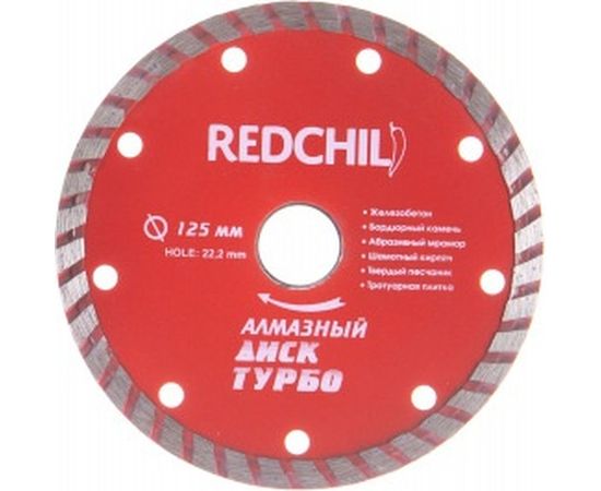 Диск алмазный турбо (125х22.2 мм) REDCHILI 07-07-07-1 