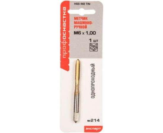 Машинно-ручной однопроходный метчик 214 M6*1 Профоснастка Эксперт 50711015 
