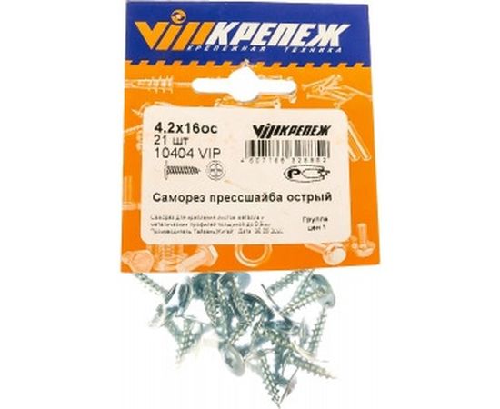 Саморез с прессшайбой VIPКрепеж острый 4,2х16 21 шт 10404 VIP 