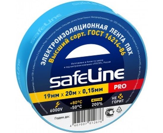 Изолента Safeline 19/20 синий 9371 