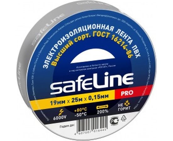 Изолента Safeline 19/25 серо-стальной 12128 