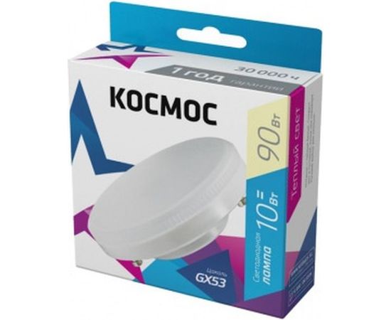Светодиодная лампа КОСМОС 10Вт GX53 220В 3000K 482446 