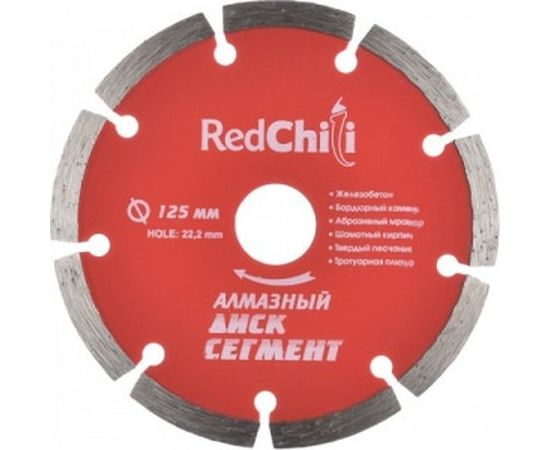 Диск алмазный сегментированный (125х22.2 мм) REDCHILI 07-07-07-3 