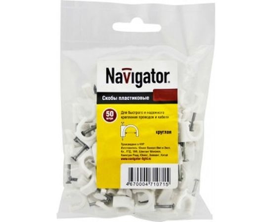 Крепежная скоба Navigator круглая d5 с гвоздем NCR-05-50 50шт 4670004710661 155796 – изображение 2