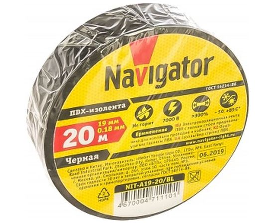 Изолента ПВХ Navigator 19мм 20м черный NIT-A19-20/BL 4670004711101 155928 – изображение 3