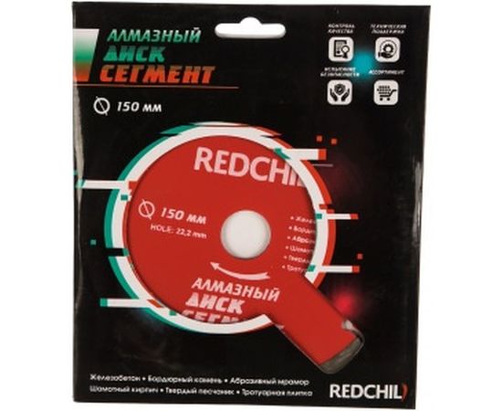 Диск алмазный сегментированный (150х22.2 мм) REDCHILI 07-07-07-8 – изображение 3