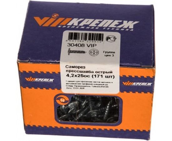 Саморез с прессшайбой VIPКрепеж острый 4,2х25 171 шт 30408 VIP – изображение 4