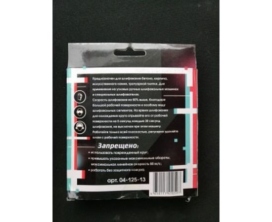 Чашка алмазная турбо (125х22.2 мм) REDCHILI 04-125-13 – изображение 6