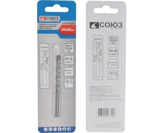 Сверло по бетону (5х85х50 мм) СОЮЗ 1055-06-05x85 