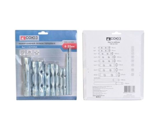 Торцевой ключ-трубка СОЮЗ набор 1045-22-S10C 