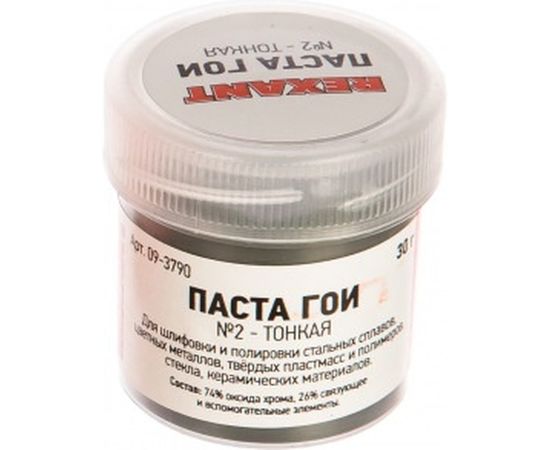 Паста полировальная ГОИ (30 гр) REXANT 09-3790 – изображение 2