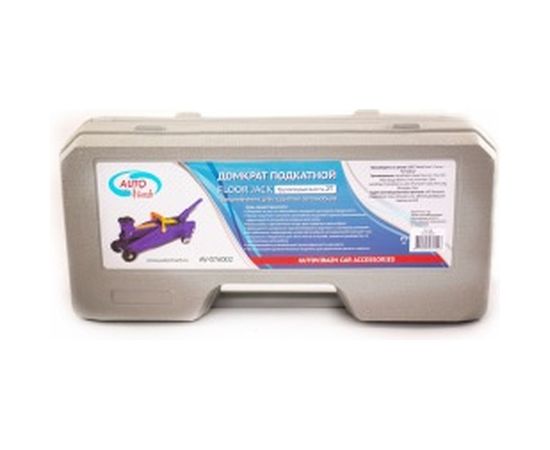 Гидравлический подкатной домкрат 2т +кейс /синий/ AUTOVIRAZH AV-076002 – изображение 3