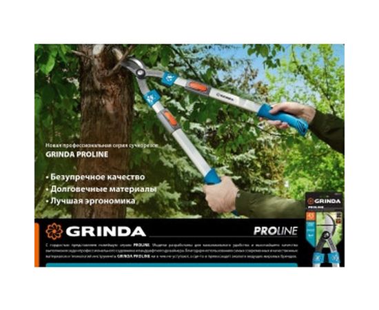 Плоскостной телескопический сучкорез с храповым механизмом Grinda TX-980 424515 – изображение 5