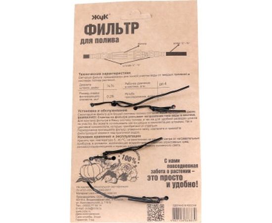 Фильтр для полива Cicle Жук 4607156368839 – изображение 5