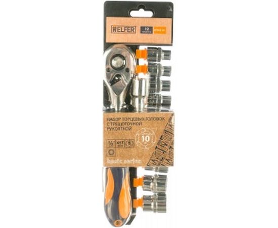 Набор торцевых головок с трещоткой HELFER 12 пр 1/2 HF003101 