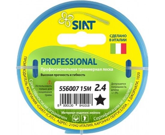 Леска для триммера звезда диаметр 2.4 мм длина 15 м Professional SIAT 556007 