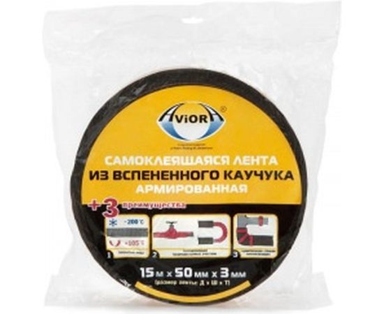 Самоклеящаяся лента из вспененного каучука AVIORA 50мм х 15м х 3мм N/M 302-164 
