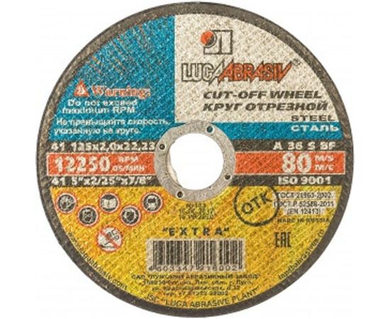 Круг отрезной по металлу (125х2.0х22 мм; A 36 S BF; 80 14А БУ) Luga-Abrasiv D11001252220000 