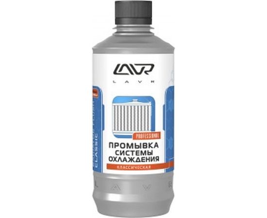 Классическая промывка системы охлаждения Lavr 430 мл Ln1103 
