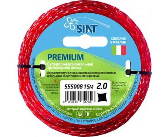 Леска для триммера крученый квадрат диаметр 2.0 мм длина 15 м Premium SIAT 555008 