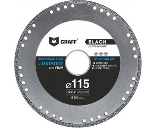 Диск отрезной алмазный по металлу (115х22.2 мм) для УШМ GRAFF black115 